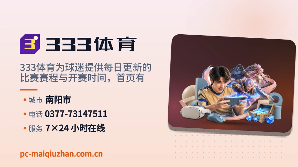认识333体育