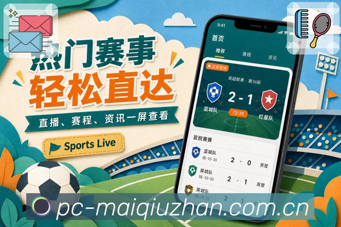 买球站移动端APP展示